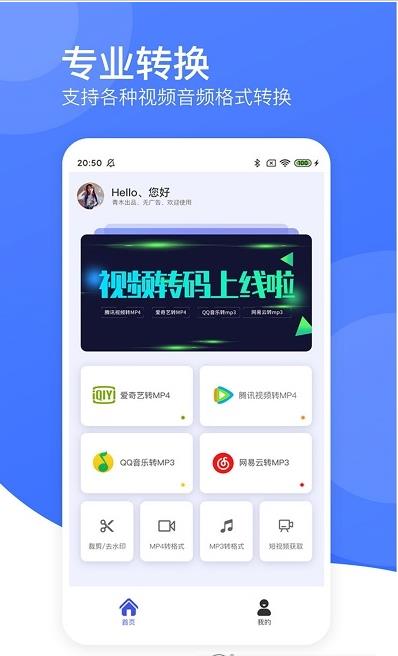 视频转码黄豆人1