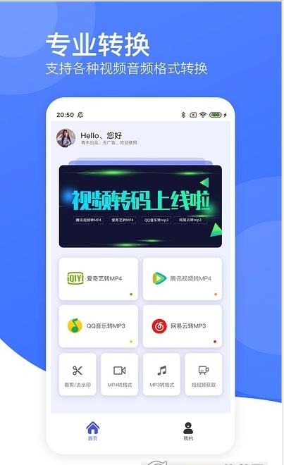 视频转码黄豆人2