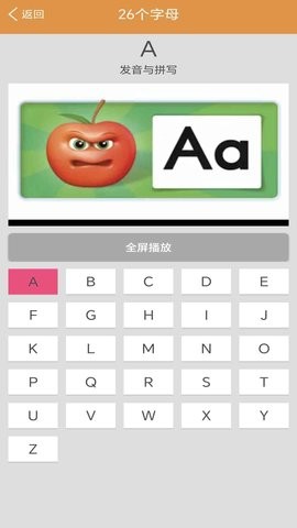 大猫英语自然拼读3