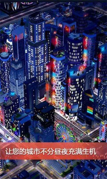 模拟城市我是市长离线版无限金币版1