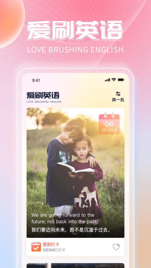 非凡乐刷免费版0