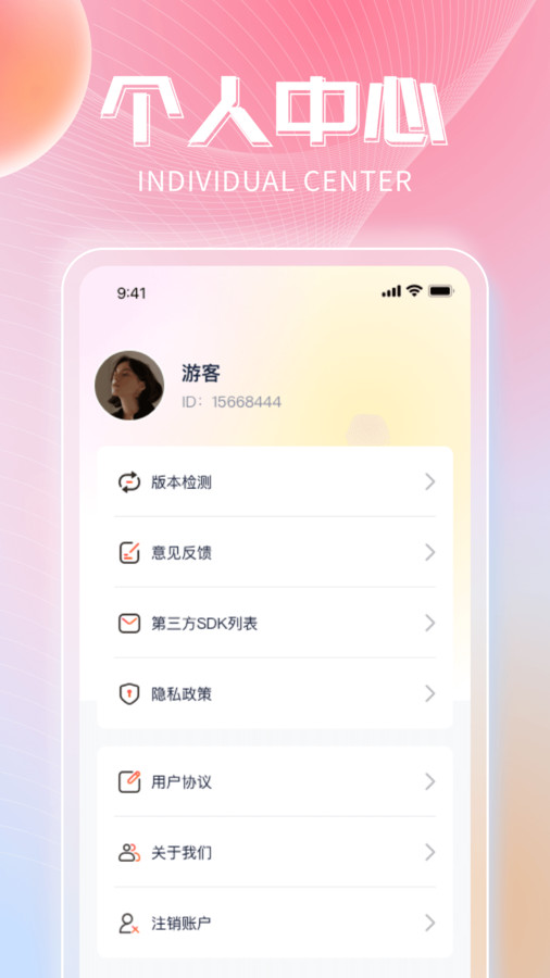 非凡乐刷免费版2
