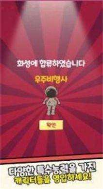 培养火星殖民地2