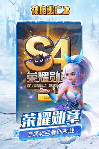 神庙逃亡2全人物全坐骑解锁版1
