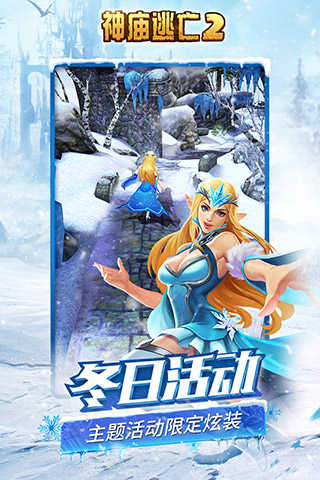 神庙逃亡2全人物全坐骑解锁版2