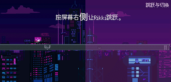 赛博冲刺全关卡解锁版1