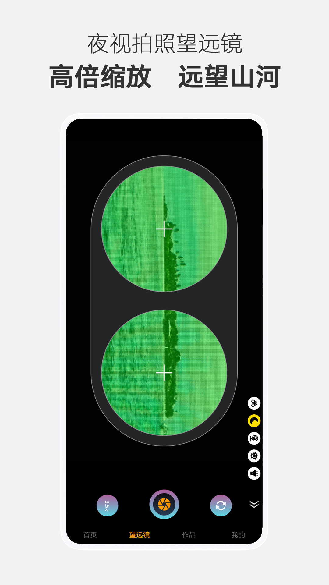 夜视拍照望远镜2