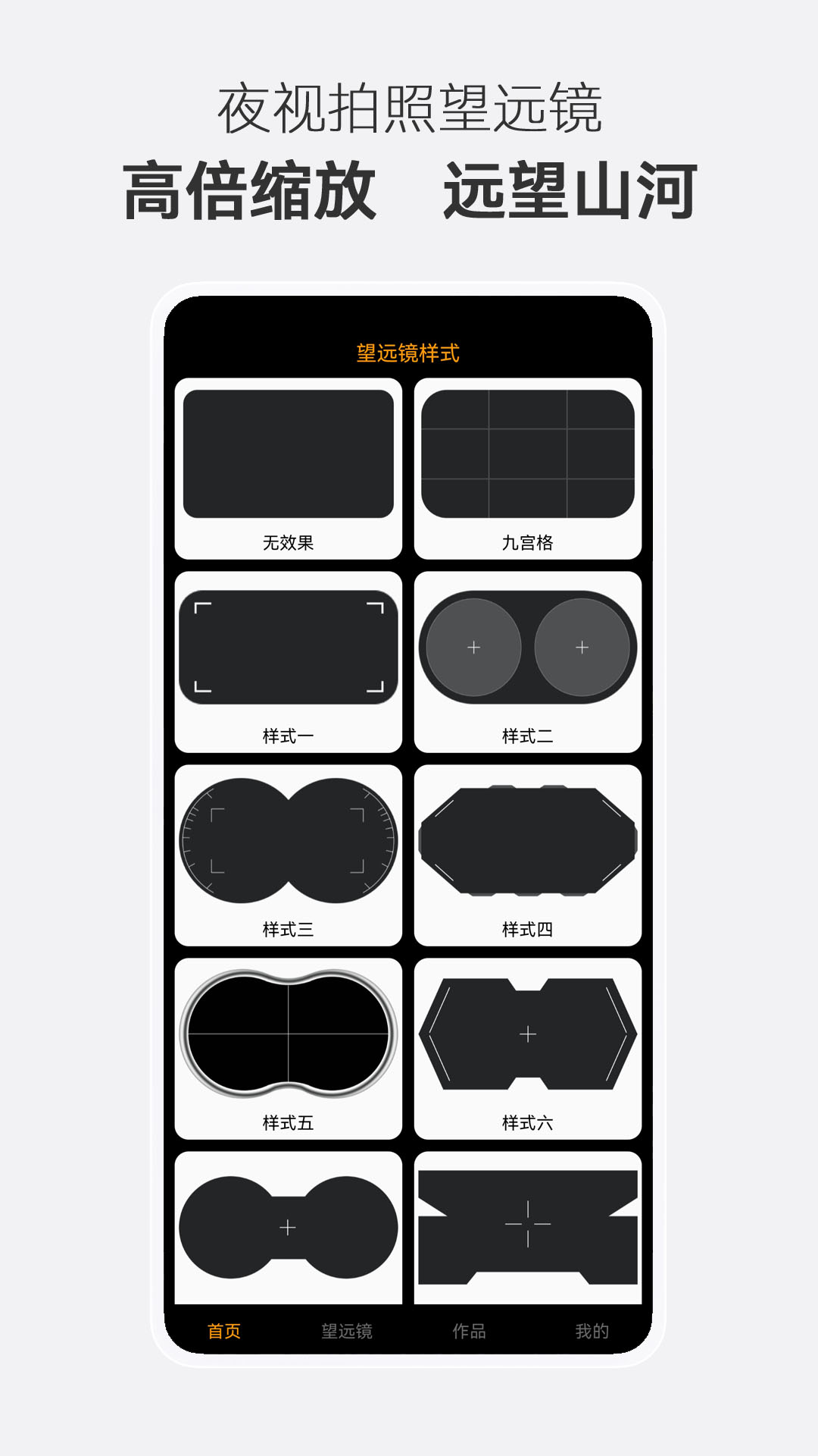 夜视拍照望远镜 夜视拍照望远镜