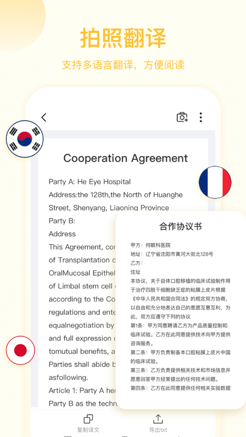 扫描助手OCR.png 扫描助手OCR.png