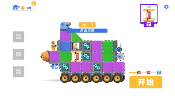 碰碰车竞技场1