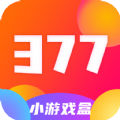 377盒免费版