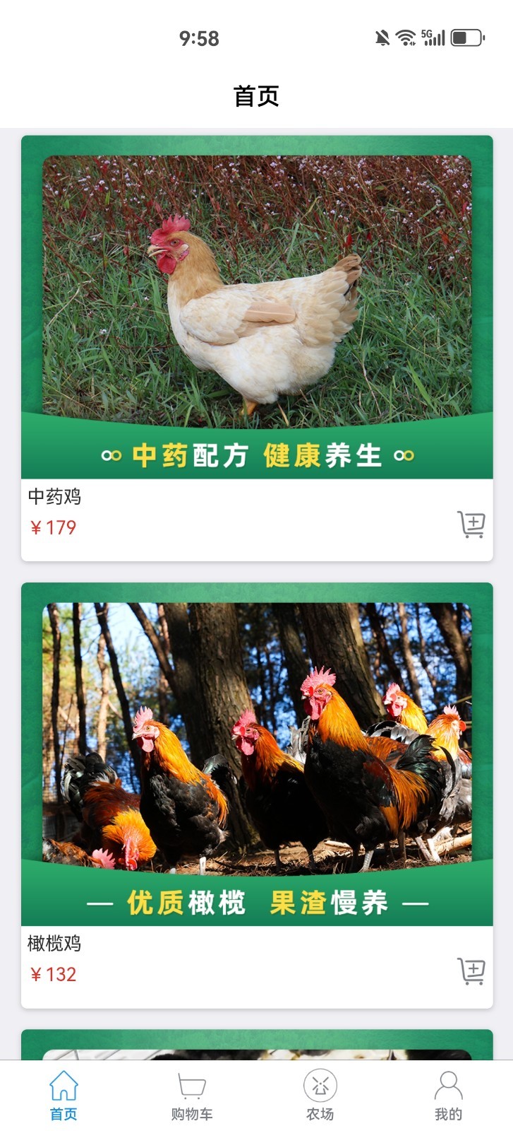福兴川农.jpg