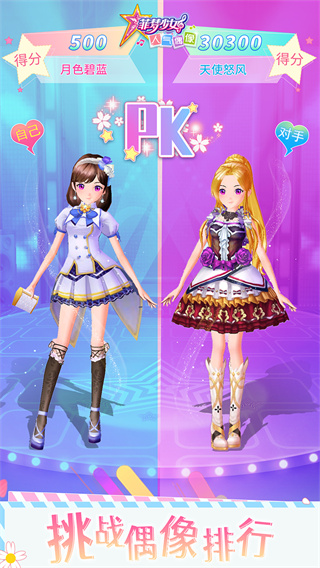 菲梦少女游戏无限服装免费0