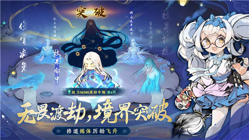 最强祖师3
