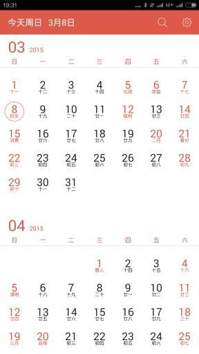 简洁·日历 简洁·日历