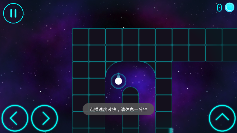 弹球平台2
