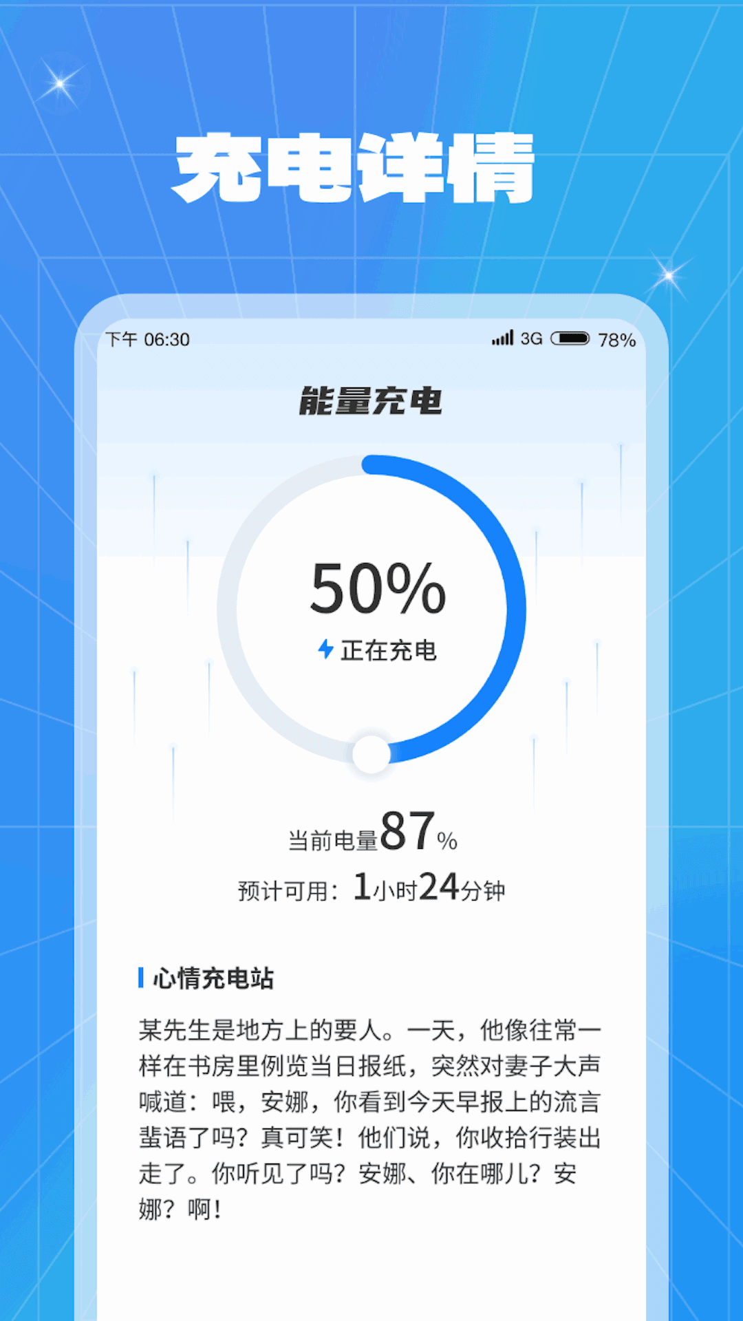 能量充电1