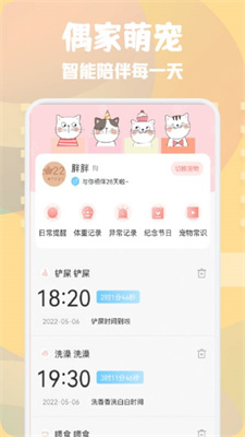 猫狗语宠物翻译器
