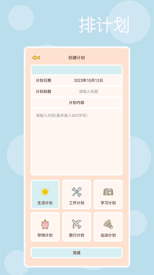时光记得记账.jpg