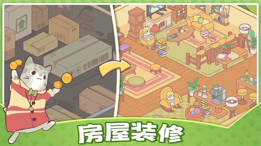 猫咪豪宅游戏无限版2