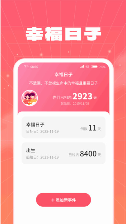 天天来福1