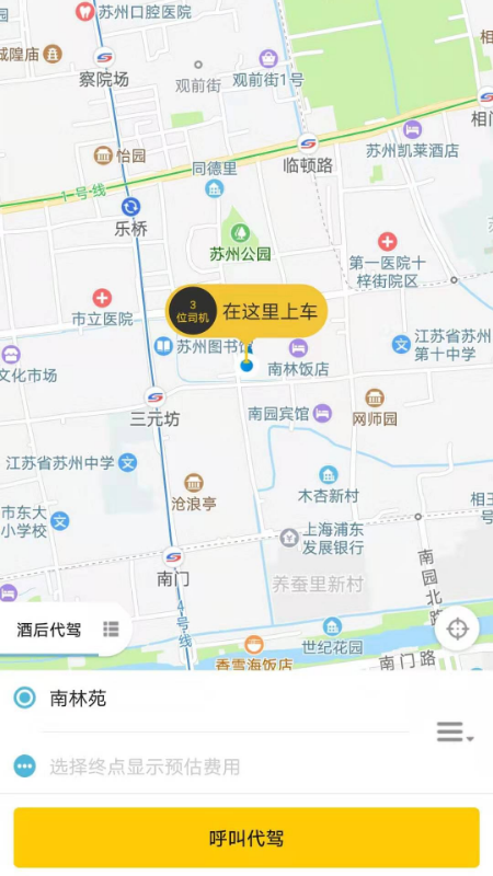小蜜蜂代驾平台0
