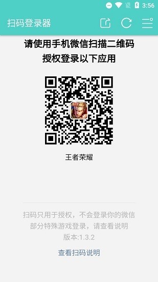 扫码登录器火影忍者1