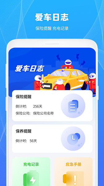 充电桩查询2