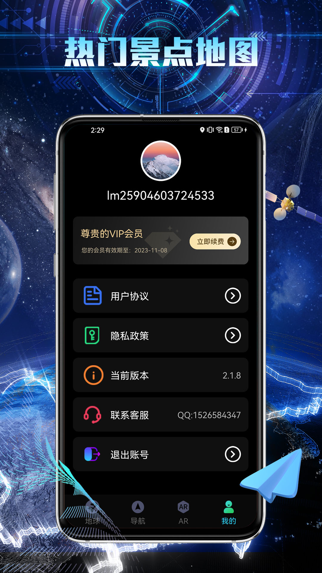 AR智能导航极速版0