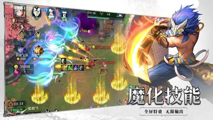 斗魔骑士内置菜单最新版