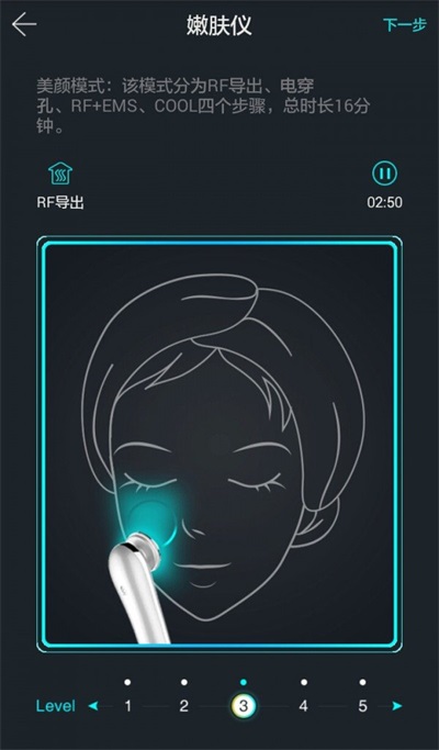 智能嫩肤仪0