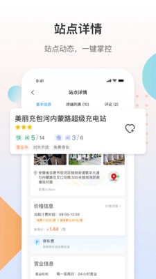 皖小能1