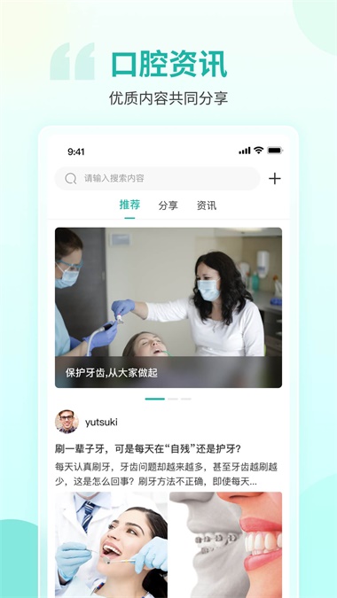 慈恩PLUS用户端2