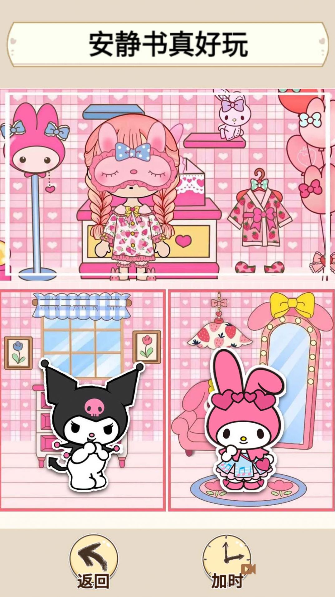 萌萌安静书.jpg