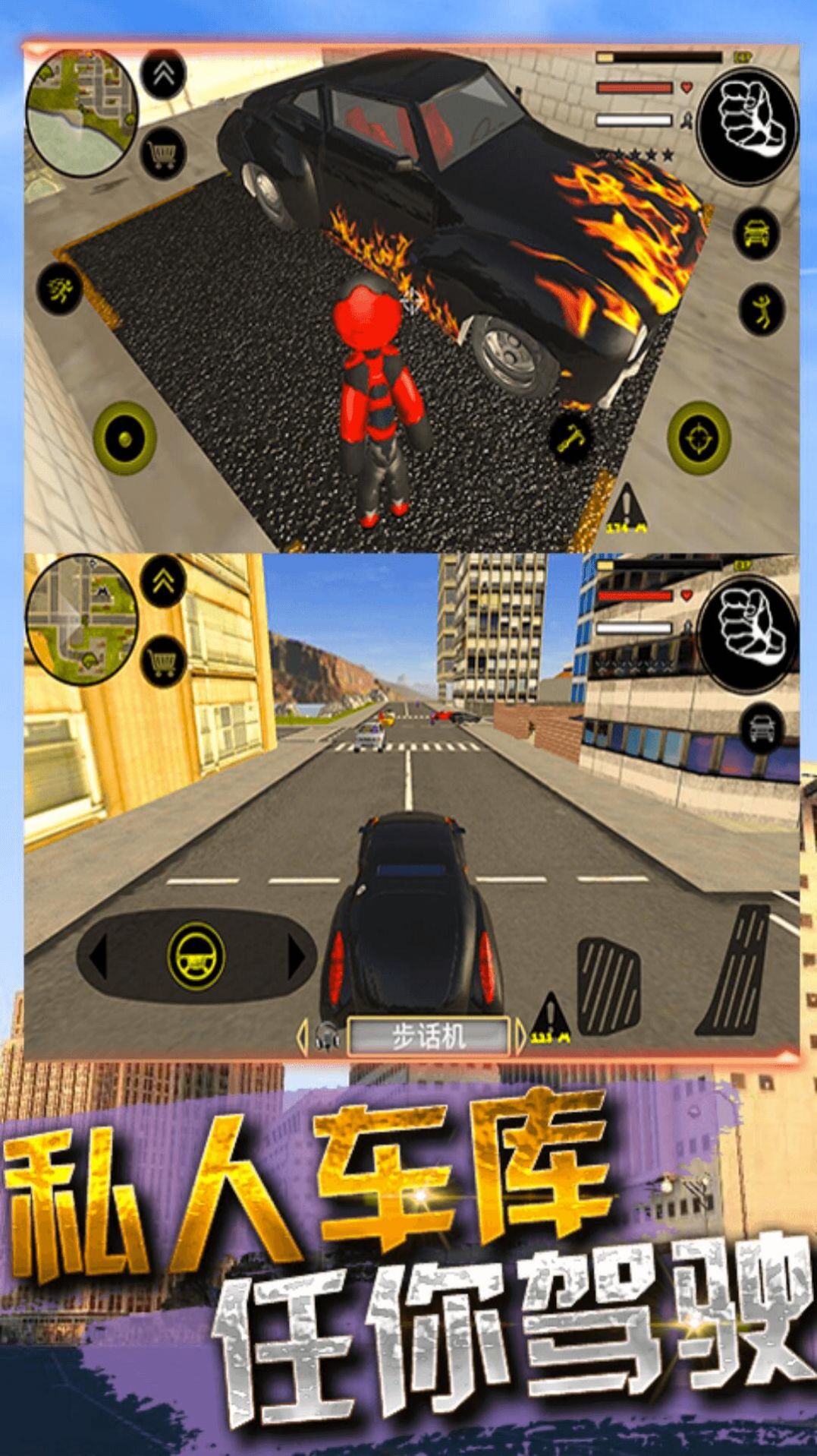 火柴人绳索大师1