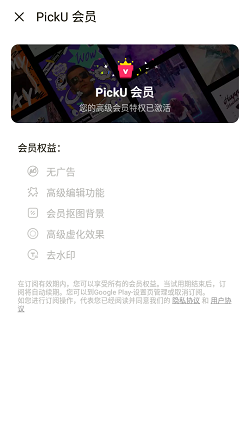 picku免费版 picku免费版