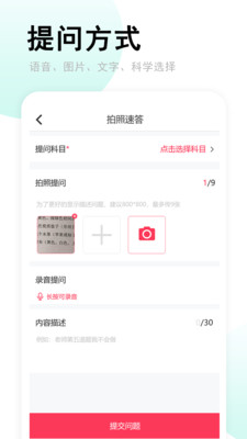 速答在线一对一解答0