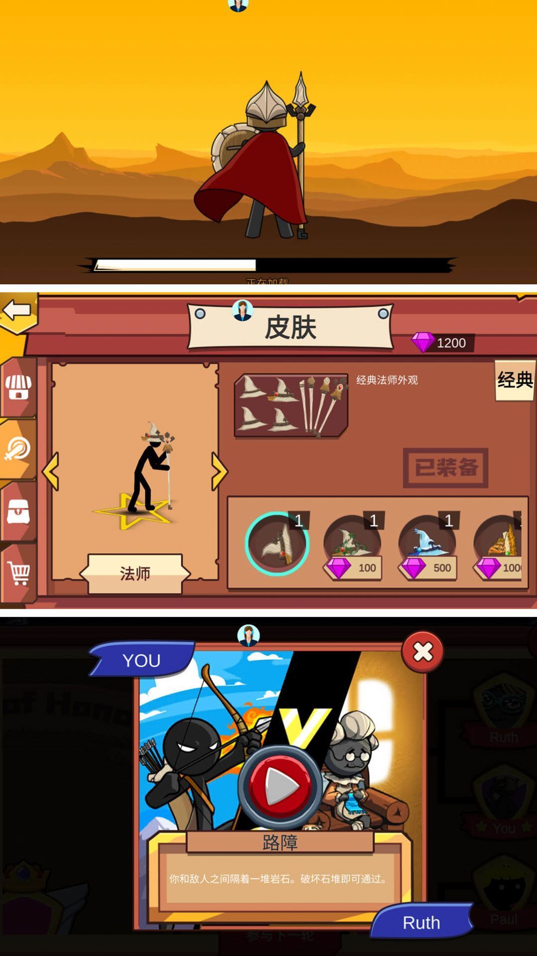 梦幻火柴人生存1