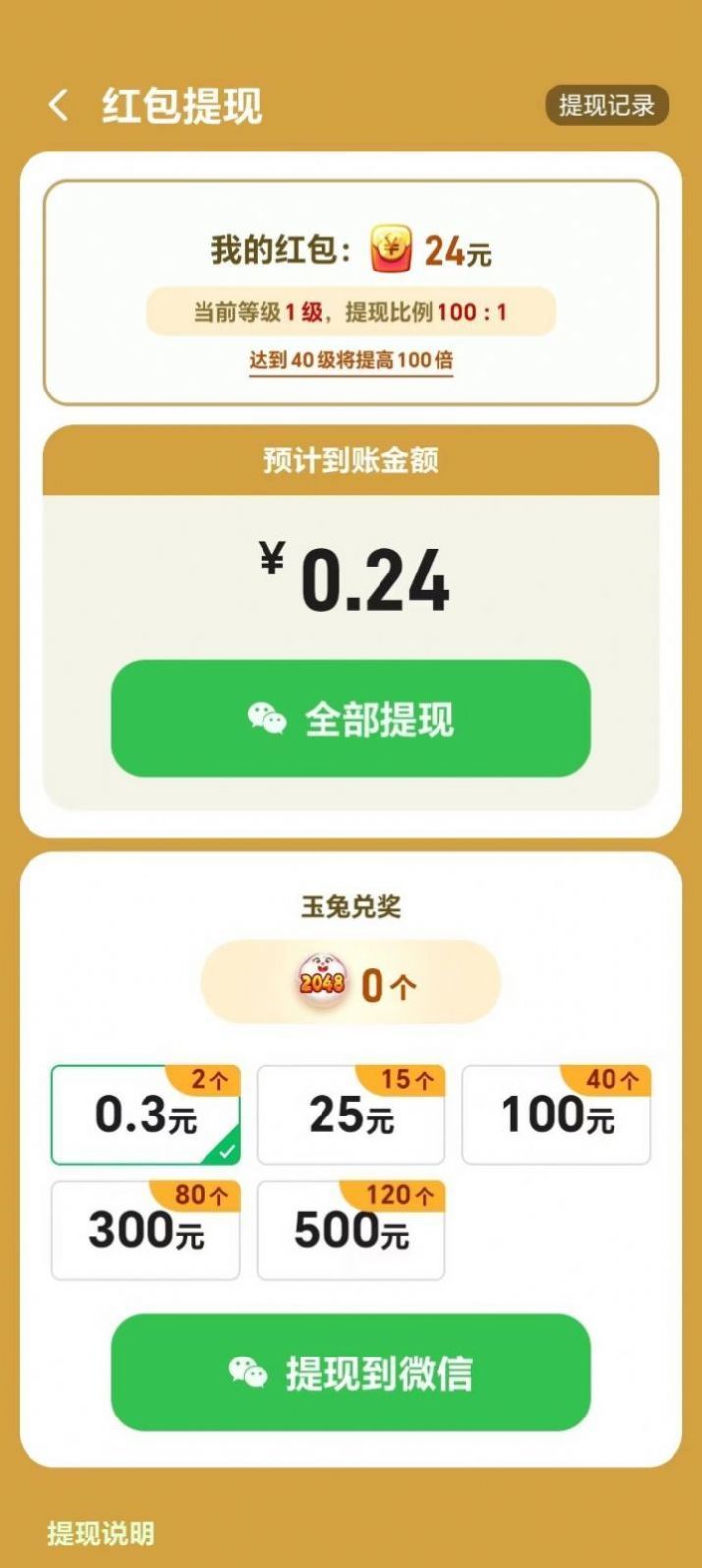 福运生肖1