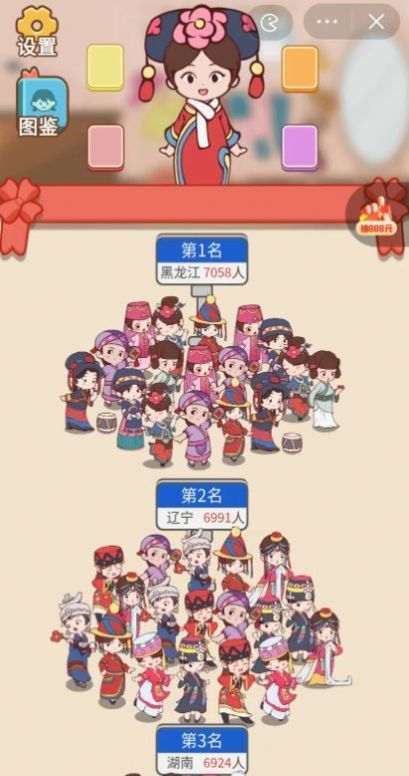 这衣服太酷辣3