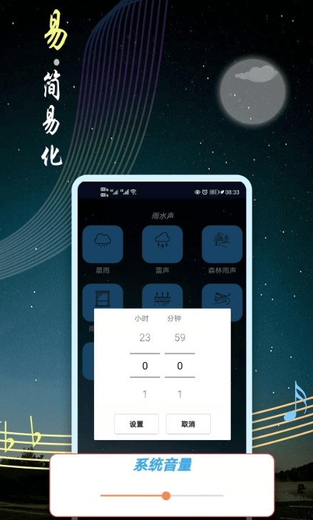 睡眠助眠音乐0