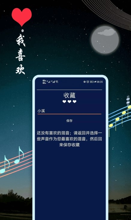 睡眠助眠音乐2