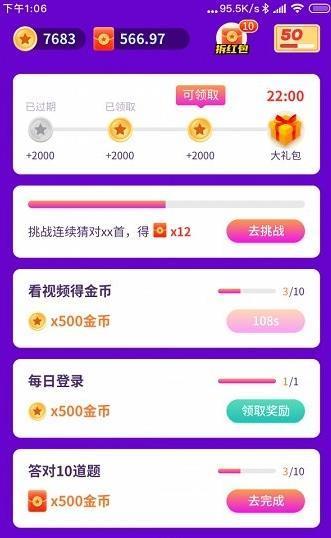 欢乐猜一猜歌1
