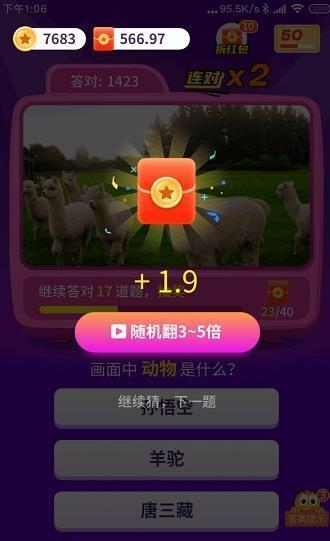 欢乐猜一猜歌2