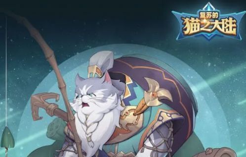 复苏的猫之大陆3