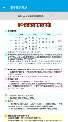 小学数学四年级1