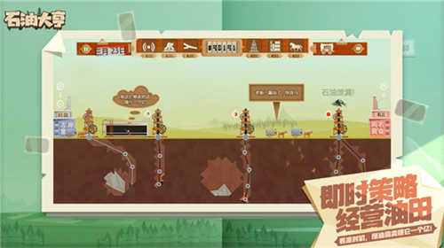 石油大亨免付费完整版1