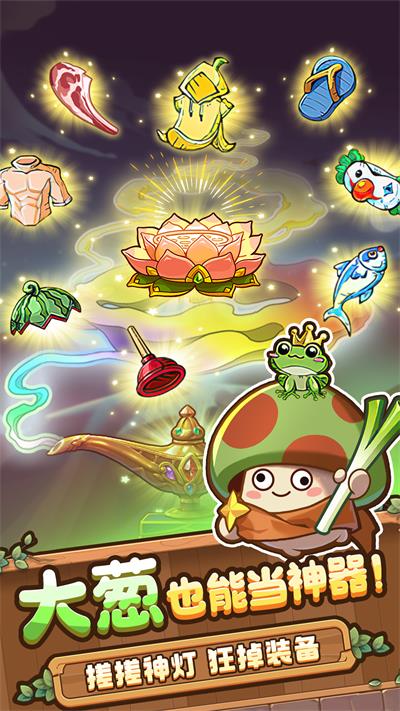 冒险大作战无限金币和钻石