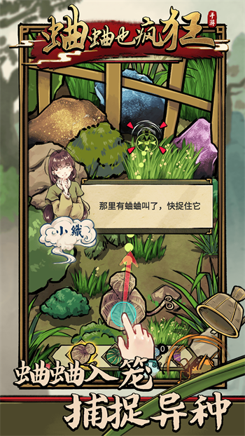 蛐蛐也疯狂无限金币