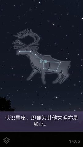 StellariumMobile免费版0